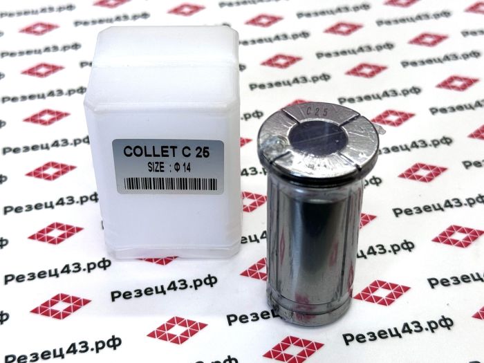 Цанга SC25-14mm