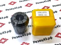 Цанга ER25 12-11 мм, биение до 0,03 мм