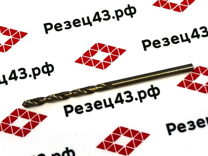 Сверло из быстрорежущей стали 2,5 мм HSS Co M35 (кобальт)