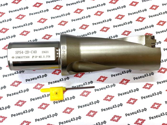 Корпусное сверло SP-54-C40-2D под сменные пластины SP** 