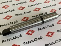 Оправка с конусом Морзе 3 (МТ3, КМ3) под сверлильный патрон с конусом В22 (под выколотку)