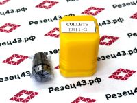 Цанга ER11 3 мм, биение до 0,03 мм