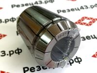 Цанга ER40 22-21 мм, биение до 0,008 мм