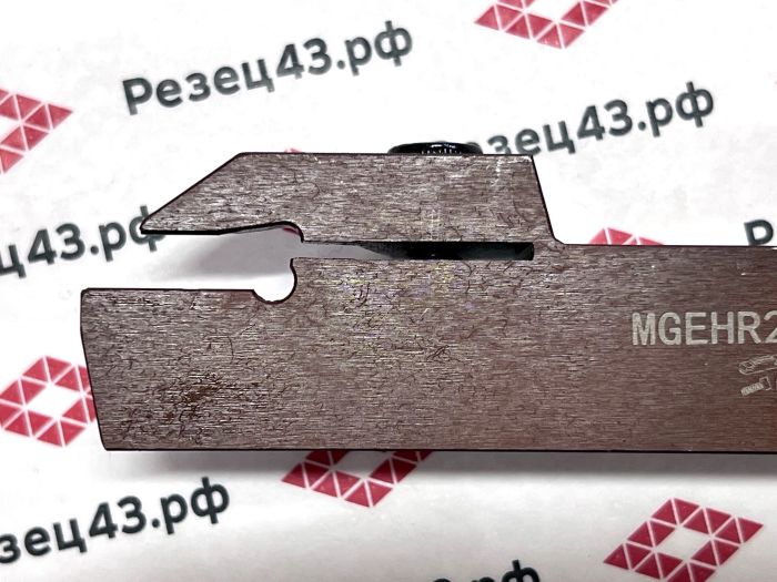 Резец HZSK отрезной MGEHR2020-4T25H
