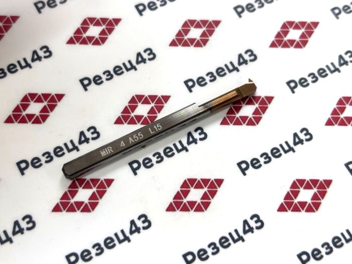 Мини резец MIR4-A55-L15