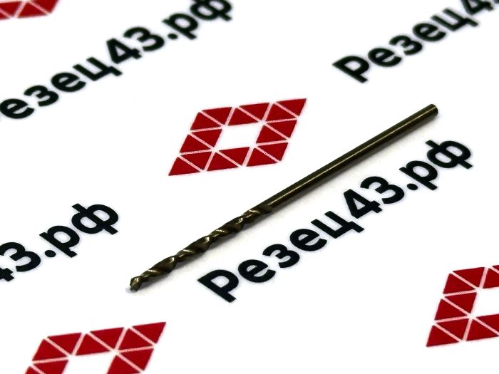 Сверло из быстрорежущей стали 1,2 мм HSS Co M35 (кобальт)