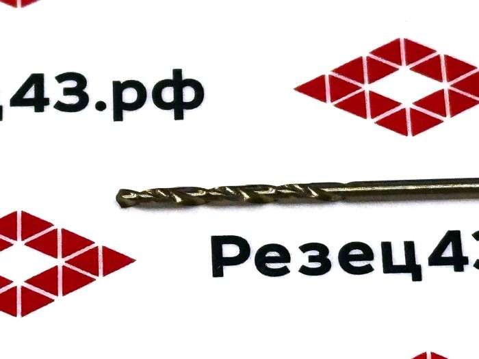 Сверло из быстрорежущей стали 1,5 мм HSS Co M35 (кобальт)