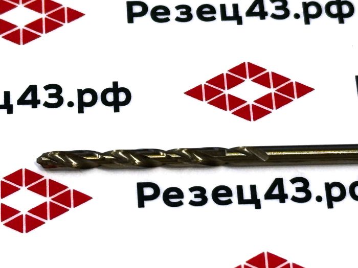 Сверло из быстрорежущей стали 2,5 мм HSS Co M35 (кобальт)