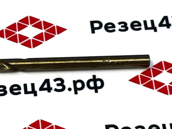 Сверло из быстрорежущей стали 3,0 мм HSS Co M35 (кобальт)