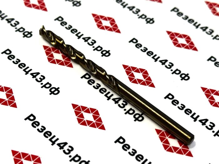 Сверло из быстрорежущей стали 4,6 мм HSS Co M35 (кобальт)
