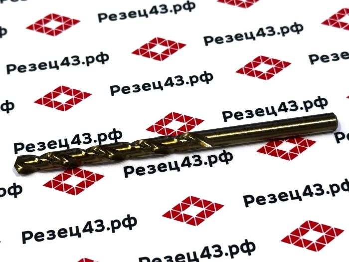 Сверло из быстрорежущей стали 5,4 мм HSS Co M35 (кобальт)
