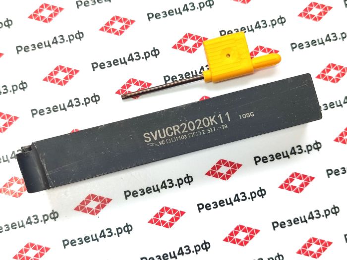 Резец наружного точения SVUCR2020K11