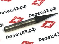 Конусная борфреза (шарошка) 8 мм, с хранения СССР