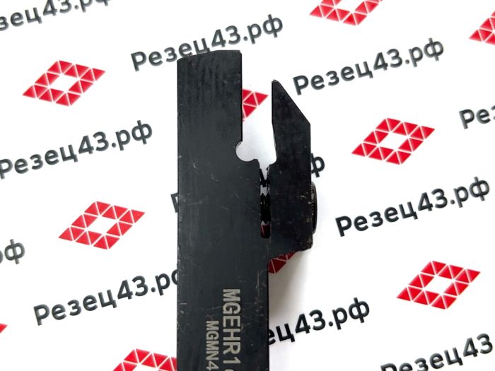 Резец отрезной канавочный MGEHR1616-4