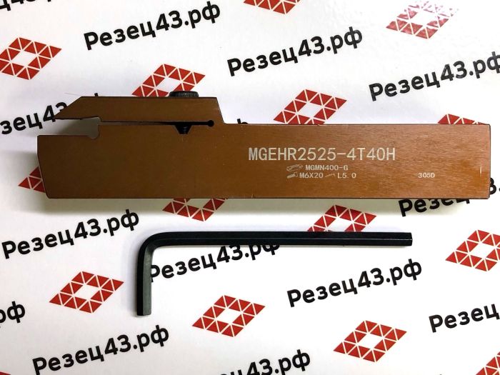 Резец  отрезной MGEHR2525-4T40H