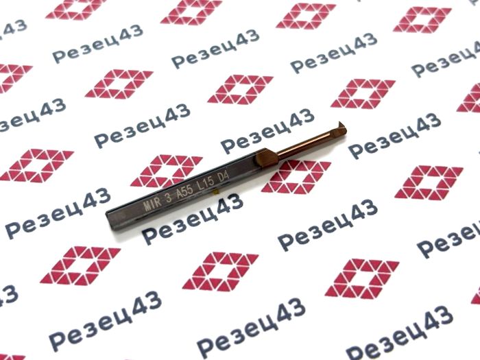 Мини резец MIR3-A55-L15-D4