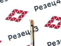 Мини резец MPR3-R0.2-L15