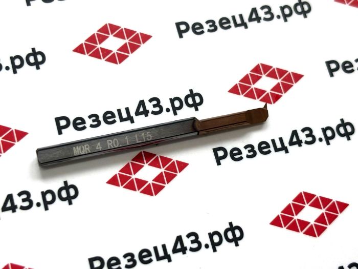 Мини резец MQR4-R0.1-L15