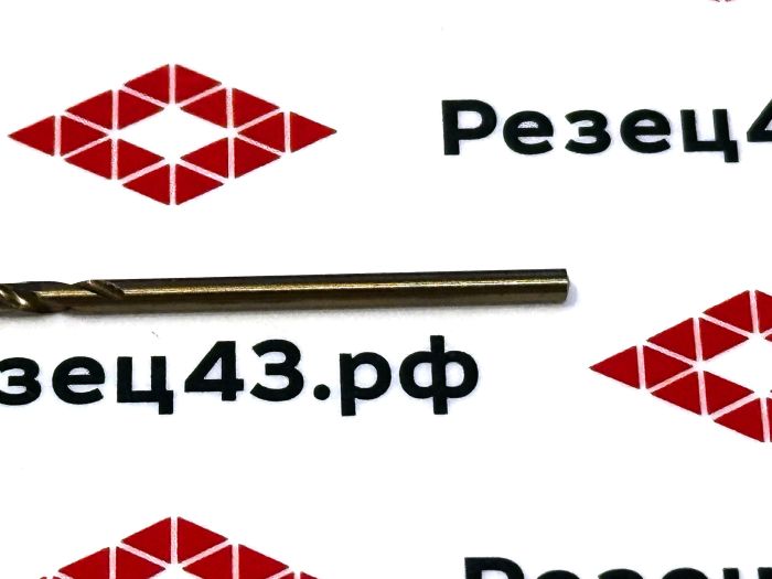 Сверло из быстрорежущей стали 1,8 мм HSS Co M35 (кобальт)