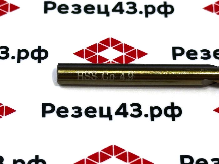 Сверло из быстрорежущей стали 4,9 мм HSS Co M35 (кобальт)