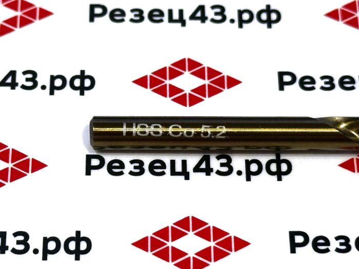 Сверло из быстрорежущей стали 5,2 мм HSS Co M35 (кобальт)
