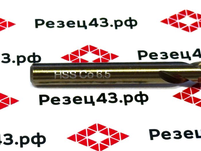 Сверло из быстрорежущей стали 6,5 мм HSS Co M35 (кобальт)
