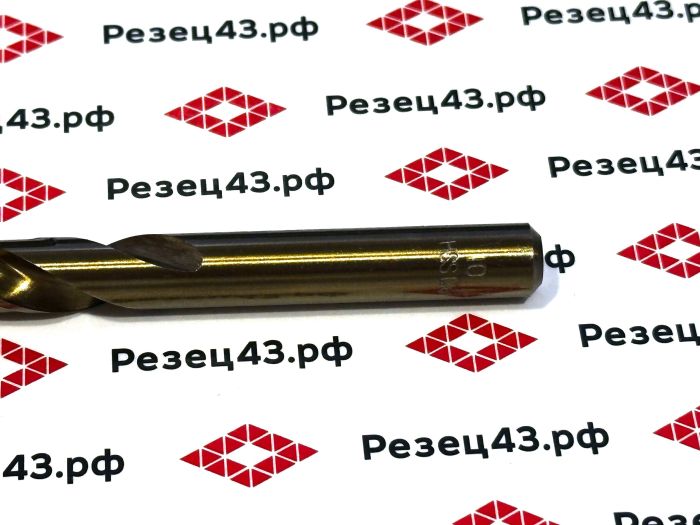 Сверло из быстрорежущей стали 10 мм HSS Co M35 (кобальт)