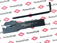 Резец отрезной канавочный ZQ1616R-2