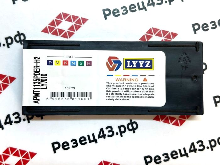 Пластина LYYZ APMT1135PDER-H2 LY7010 для фрез