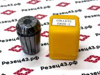 Цанга ER20 7-6 мм, биение до 0,03 мм