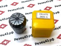 Цанга ER25 5-4 мм, биение до 0,03 мм