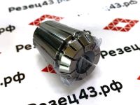 Цанга ER25 13-12 мм, биение до 0,008 мм