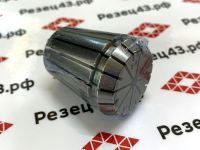 Цанга ER32 5-4 мм, биение до 0,008 мм