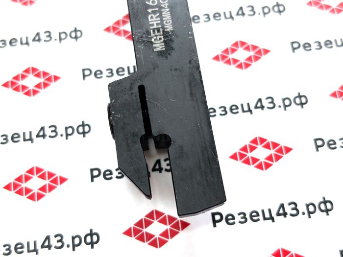 Резец отрезной канавочный MGEHR1616-4
