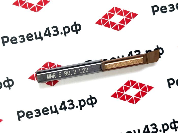 Мини резец MNR5-R0.2-L22
