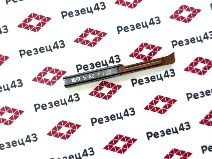 Мини резец MPR5-R0.1-L22