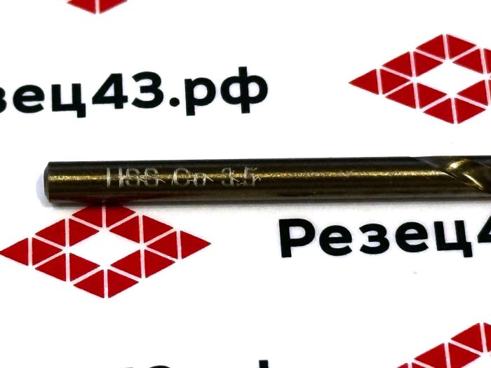 Сверло из быстрорежущей стали 3,5 мм HSS Co M35 (кобальт)