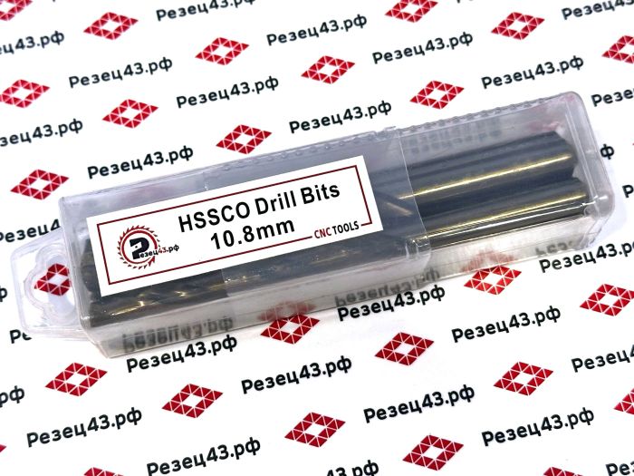 Сверло из быстрорежущей стали 10,8 мм HSS Co M35 (кобальт)