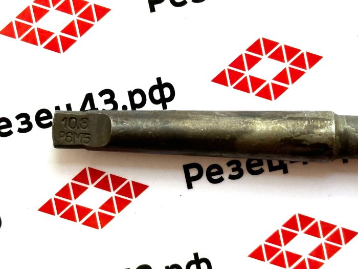 Сверло К/Х 11,2 Р6М5 Морзе 1 новое СССР (с хранения)