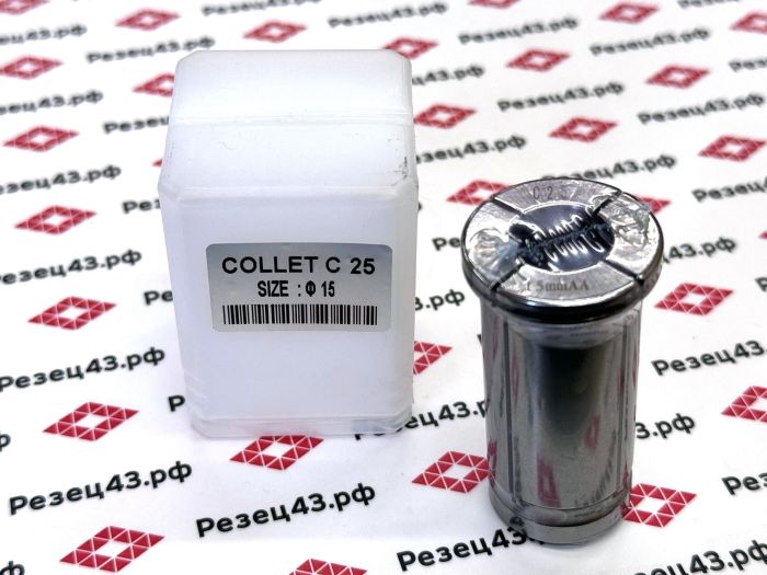 Цанга SC25-15mm