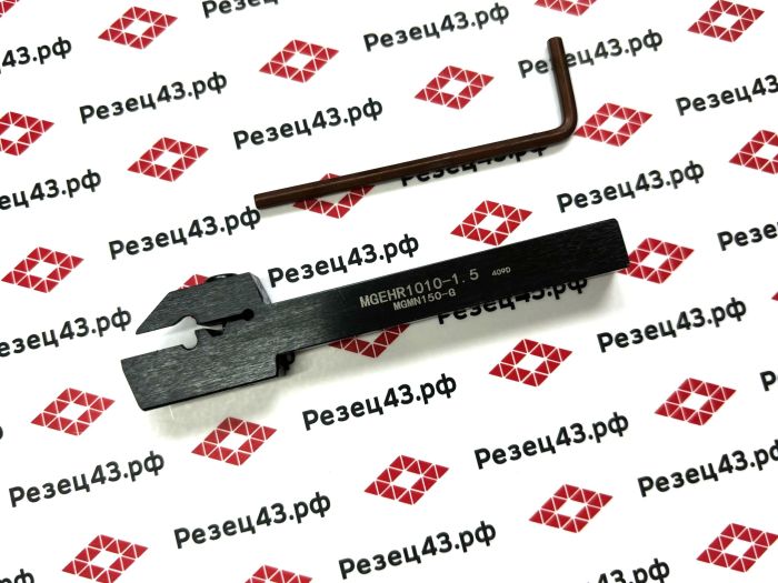 Резец отрезной канавочный MGEHR1010-1.5
