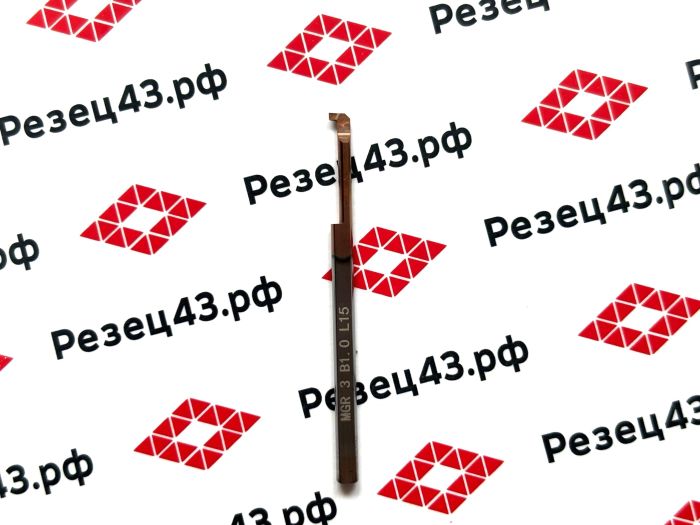 Мини резец MGR3-B1.0-L15