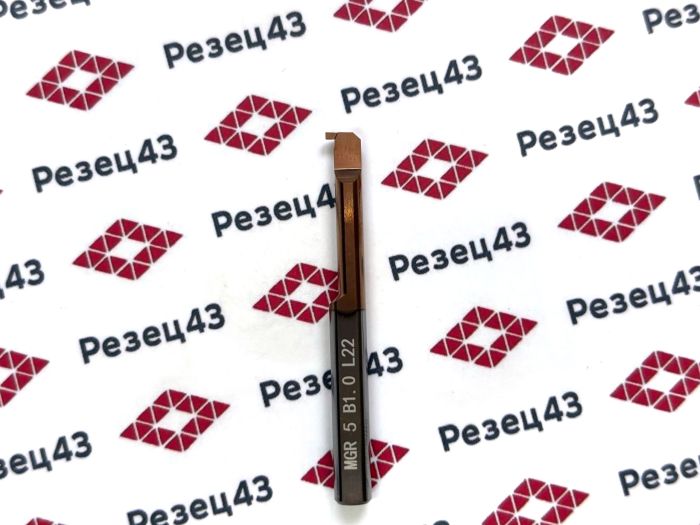 Мини резец MGR5-B1.0-L22
