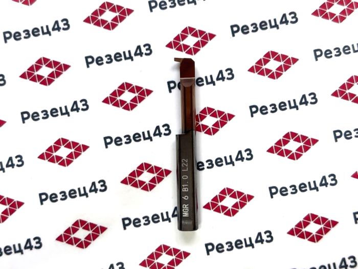 Мини резец MGR6-B1.0-L22