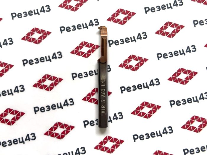 Мини резец MIR5-A60-L15
