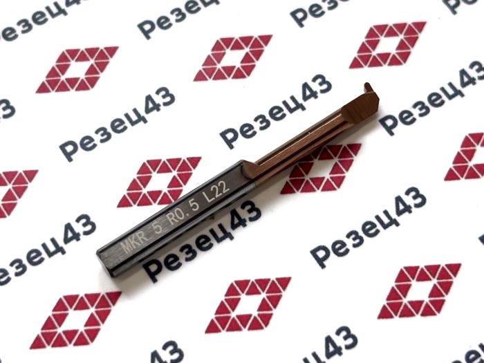 Мини резец MKR5-R0.5-L22