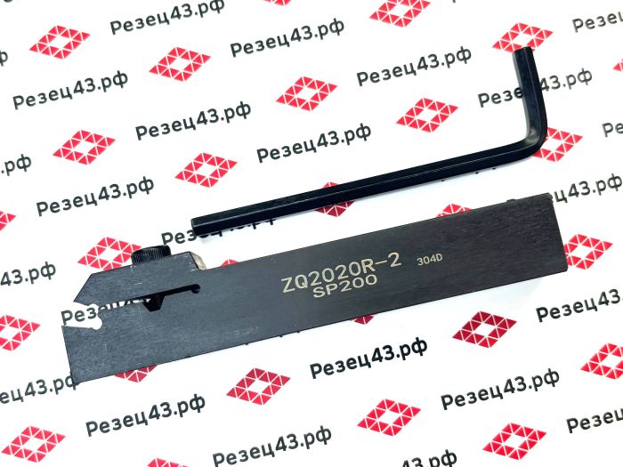 Резец отрезной канавочный ZQ2020R-2