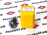 Цанга ER11 5 мм, биение до 0,03 мм