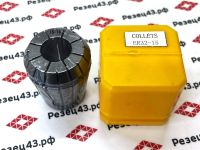 Цанга ER32 15-14 мм, биение до 0,03 мм