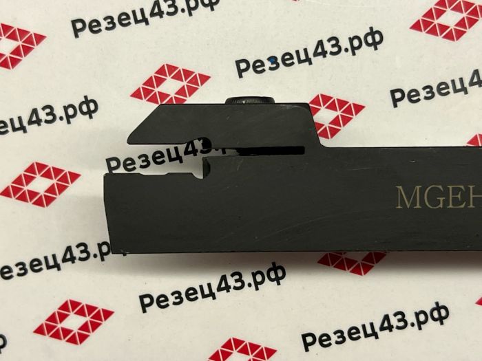 Резец отрезной канавочный MGEHR2020-3